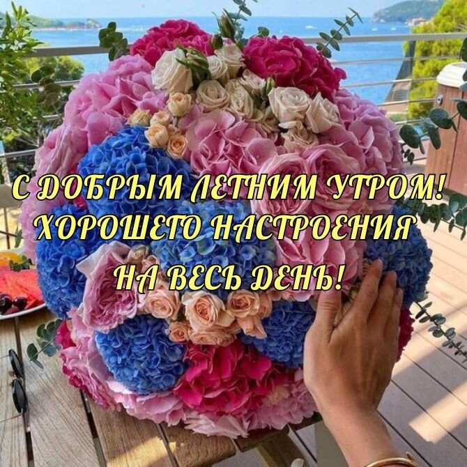 Открытка добрый день хорошего ...