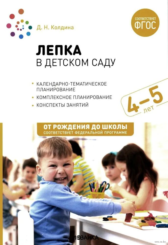 Родительский уголок в детском саду 5—7 лет 9789851968844 в ...