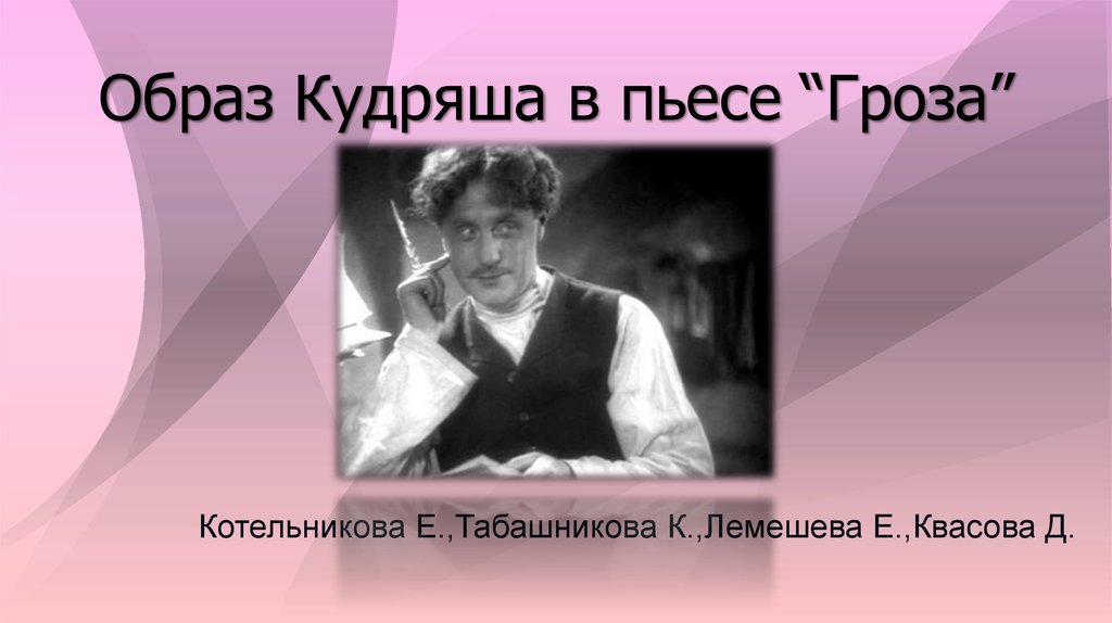 Александр Островский: Зерчанинов А. А.: Анализ действующих ...