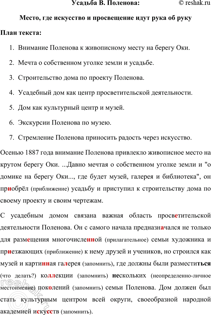 Подготовить презентацию осеннего сезона ...