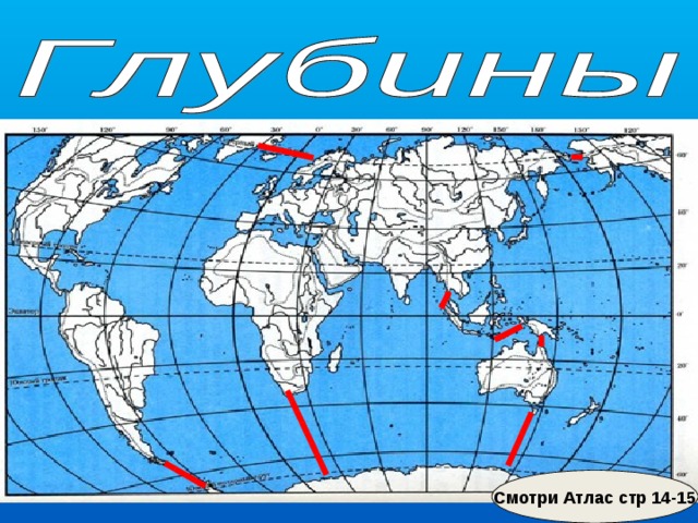 По следам путешественников каменного века