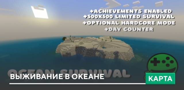 Необитаемый остров [1.14.4] [1.13.2] / Сиды для Майнкрафт ...