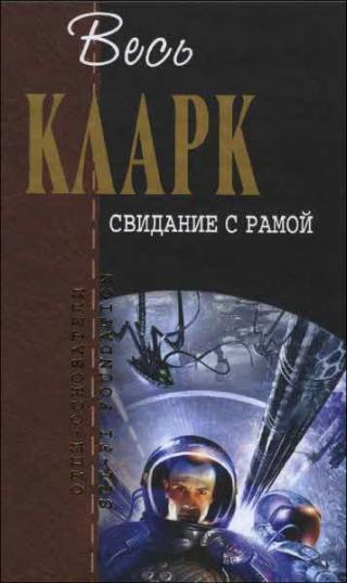 Артур кларк «остров дельфинов» — цена 35 грн в каталоге ...