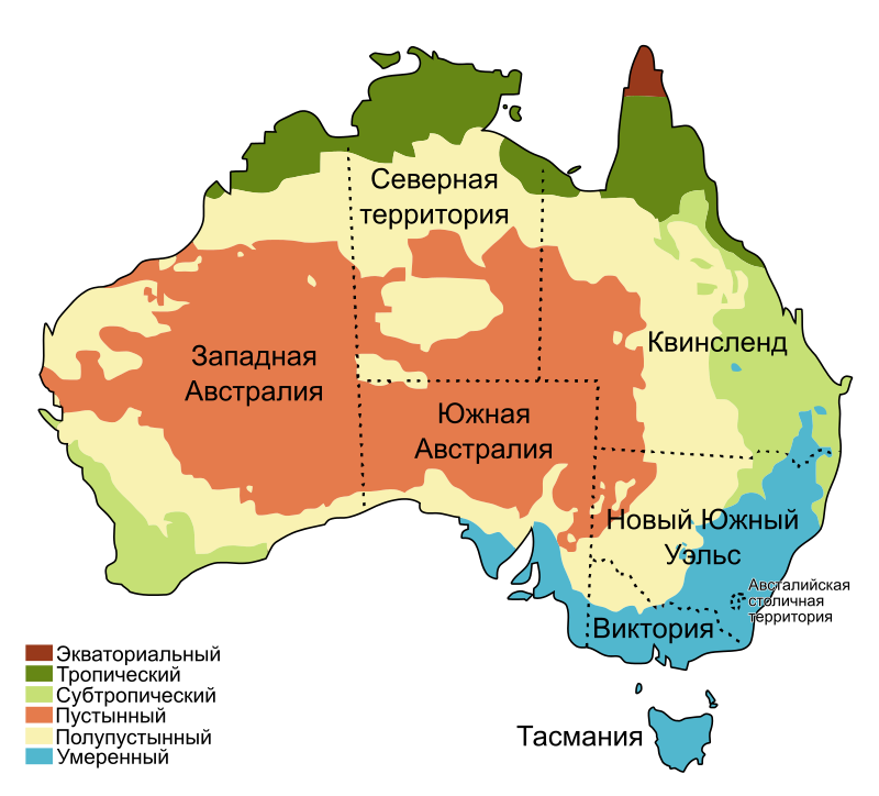 Австралия | Историческая география
