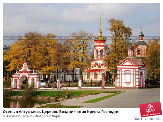 Осень вновь... - Храм во имя Всех ...