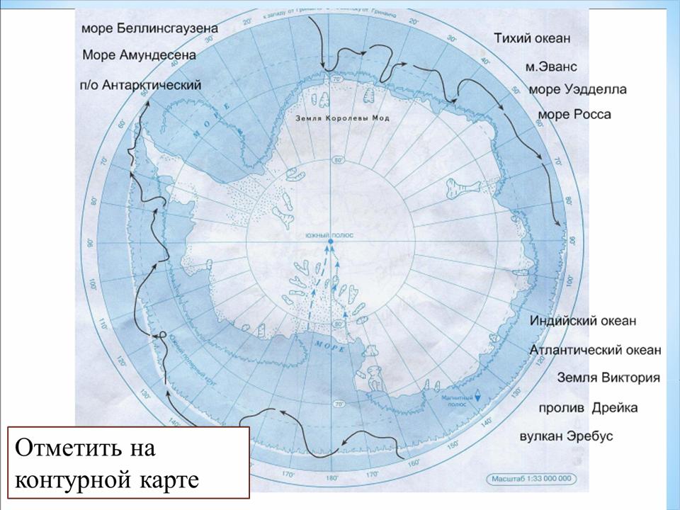 Беллинсгаузена море на карте - 78 фото