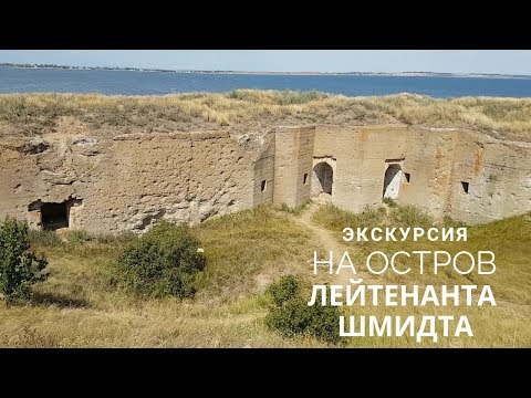 Темы с меткой: остров шмидта