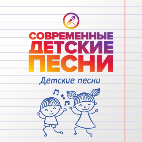 Солнце, сияй! ☀️🪿 Детская песня про гусей | HeyKids ...