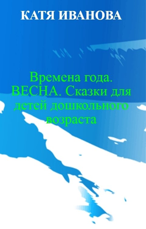 Обои на телефон: весна, весенние, время года, сезоны ...