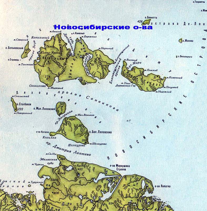 ГЕОЛОГИЧЕСКАЯ ИСТОРИЯ ТЕРРИТОРИИ ОСТРОВОВ БЕННЕТТА И ...