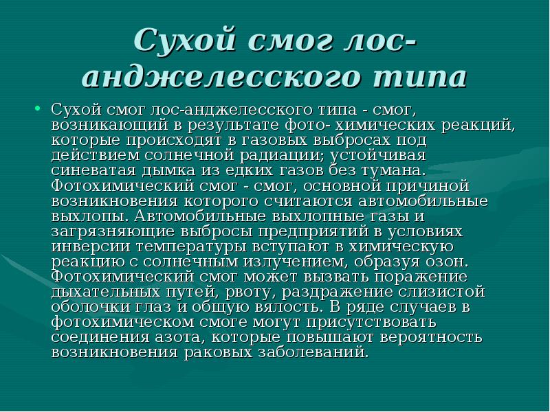 4-10 На рис. 4.2 приведено загрязнение ...