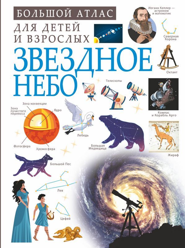 Звездное небо». Рисование для детей 3-4 лет.