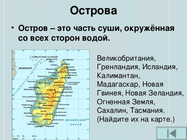 Островные государства и их столицы на карте мира - картинки и ...