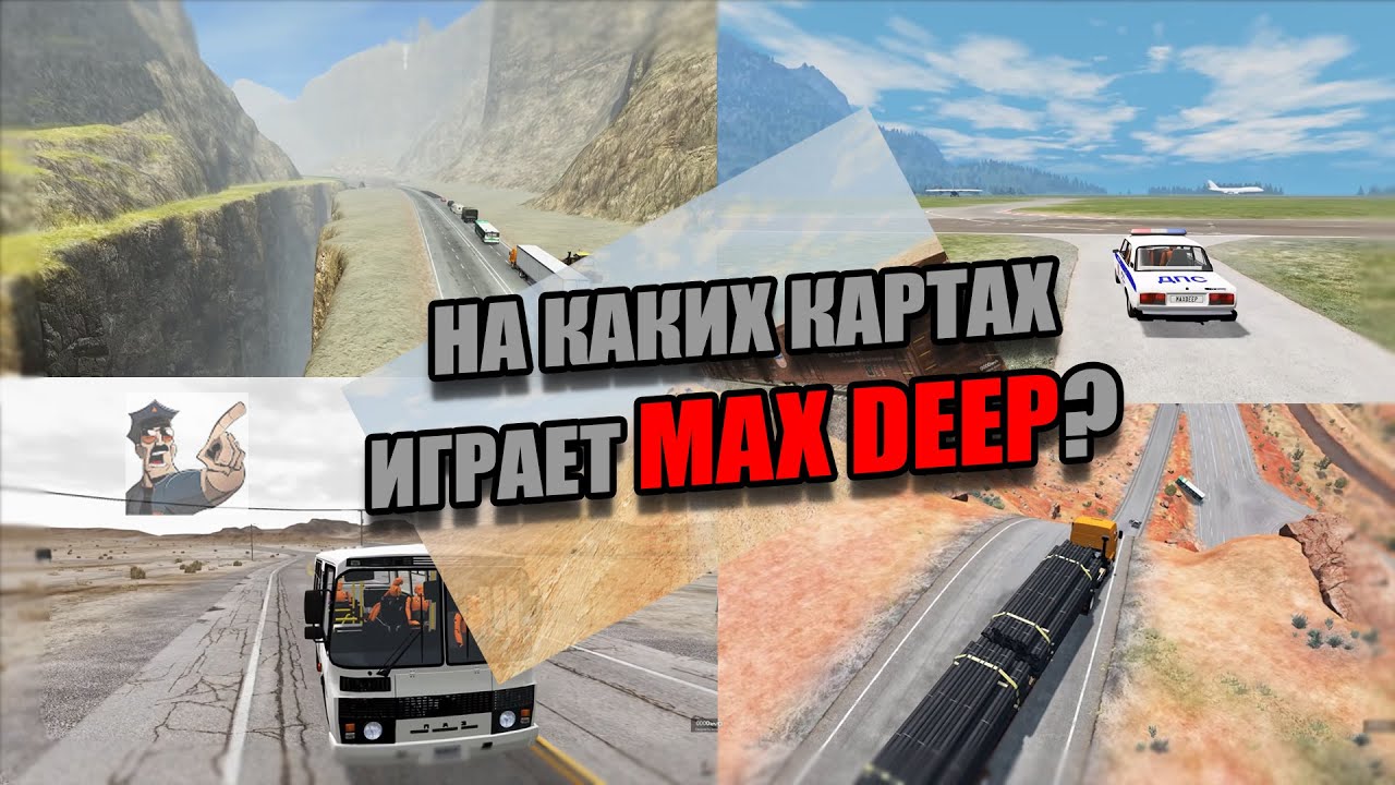 САМЫЙ ЛУЧШИЙ МОД ДЛЯ BEAM NG DRIVE! НАСТОЯЩИЙ ГОЛОЛЁД НА ...