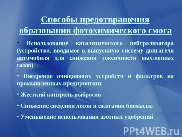 Что такое смог, как он формируется и почему вреден | РБК Тренды