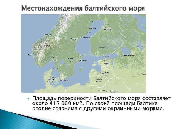 Балтийское Море Цветные Страны ...