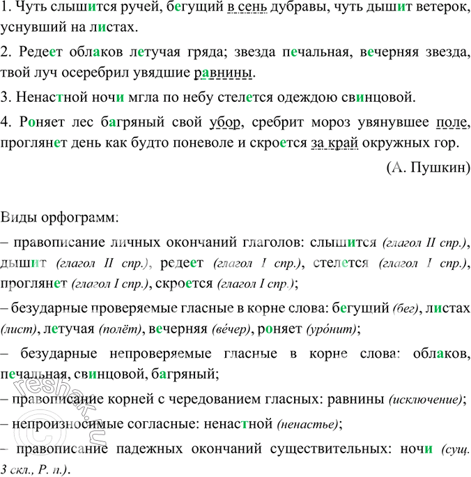 Закончили 3 класс, переходим в 4-й ...