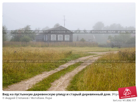 деревни строят дома и деревья в низколежащем густом тумане ...