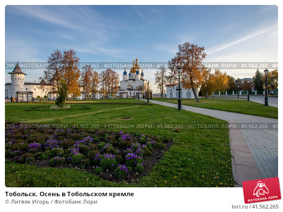 Обои осень, обрыв, кремль, Тобольск на ...