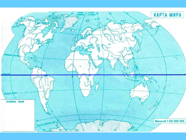 План урока по географии