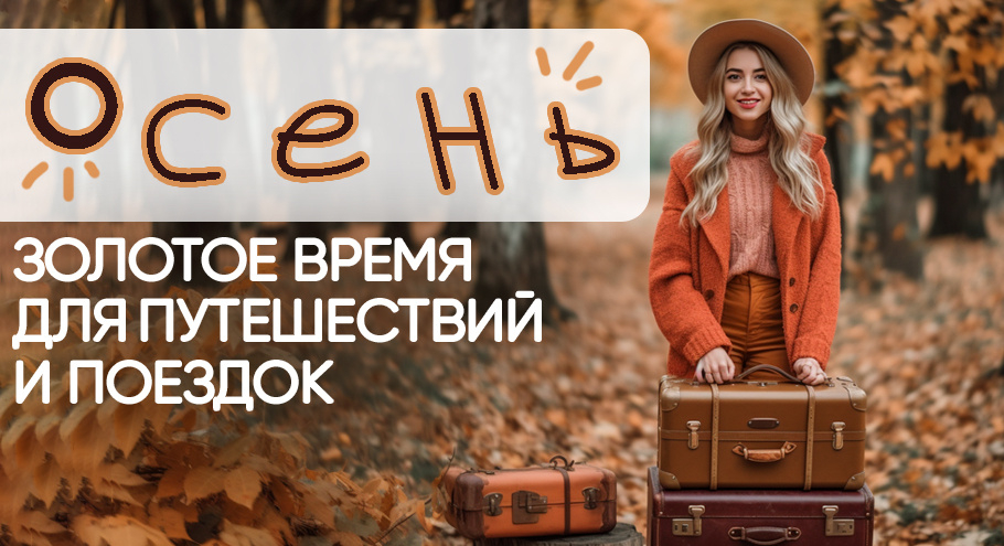 Анимированная открытка Время Осень