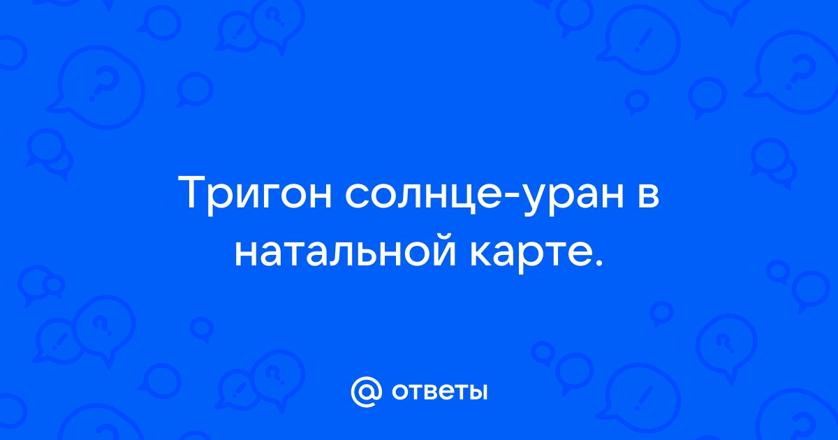 Формула Денег в Натальной карте: как определить источники ...