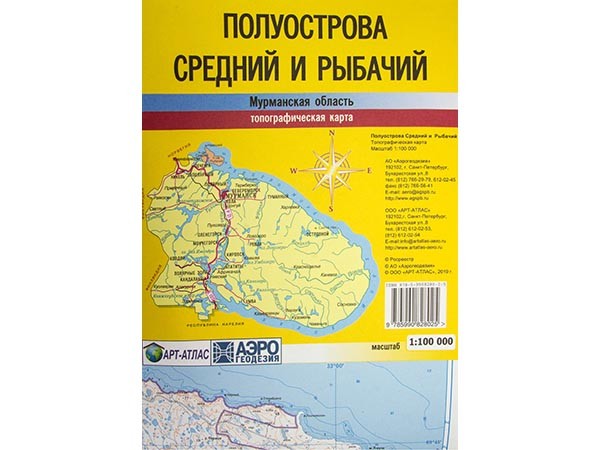 Полуострова Средний и Рыбачий: природное и культурное ...