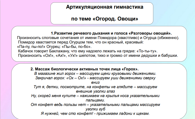 Пальчиковая гимнастика по темам неделям