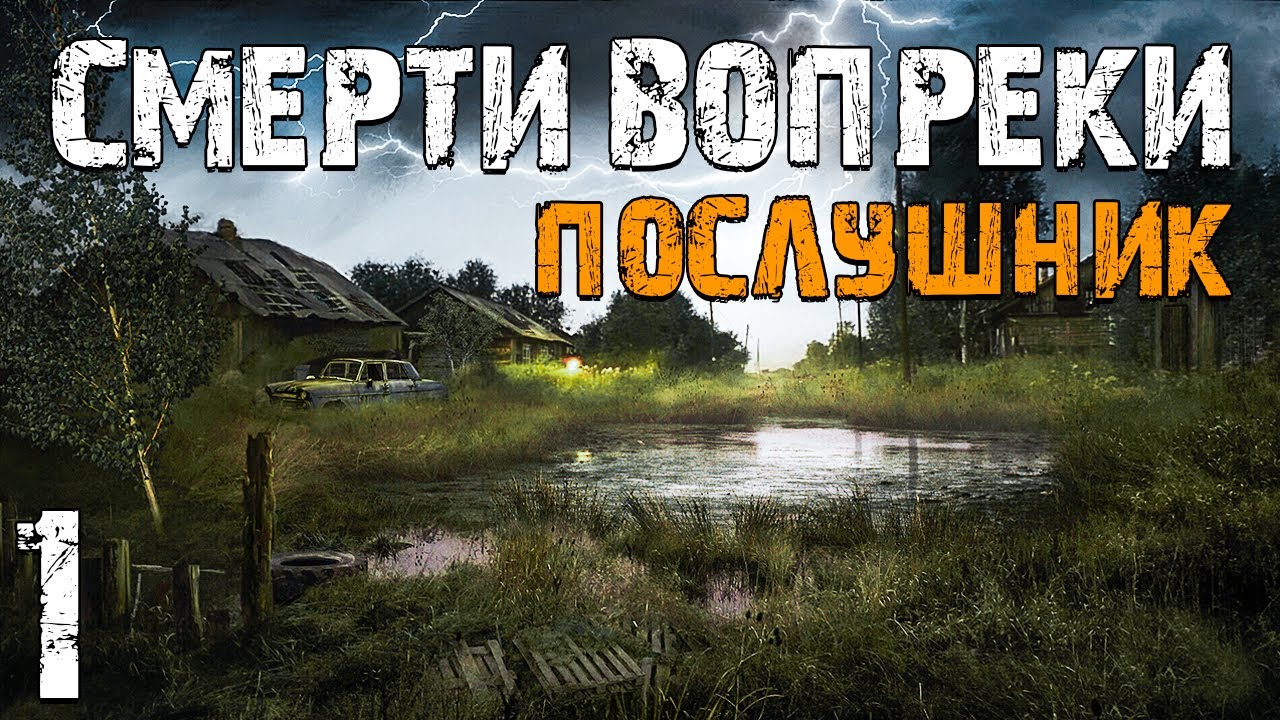 S.T.A.L.K.E.R. (серия) — Old-Games.RU Wiki