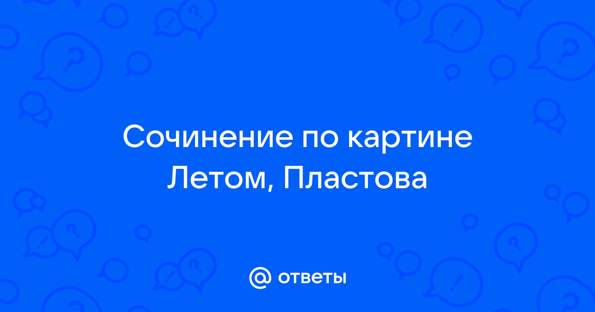 Урок развития речи по русскому языку по теме Подготовка к ...