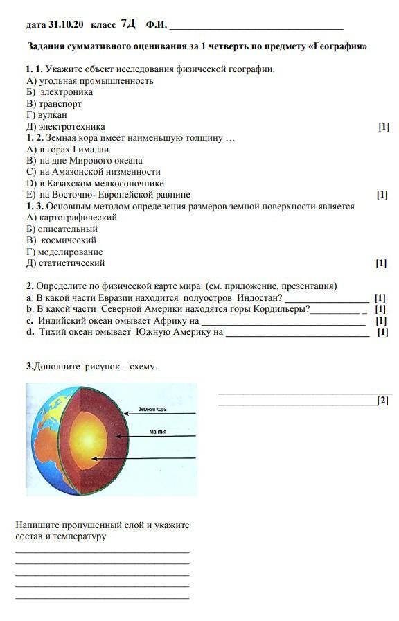 Контурные карты с заданиями 7 класс ...