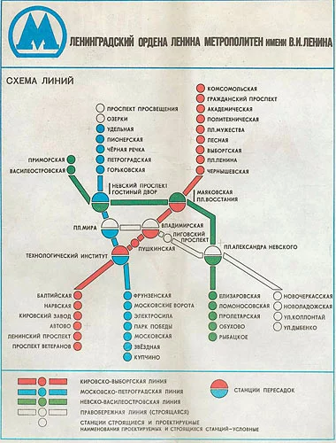 Далеко ли Петербургу до Амстердама, или ...