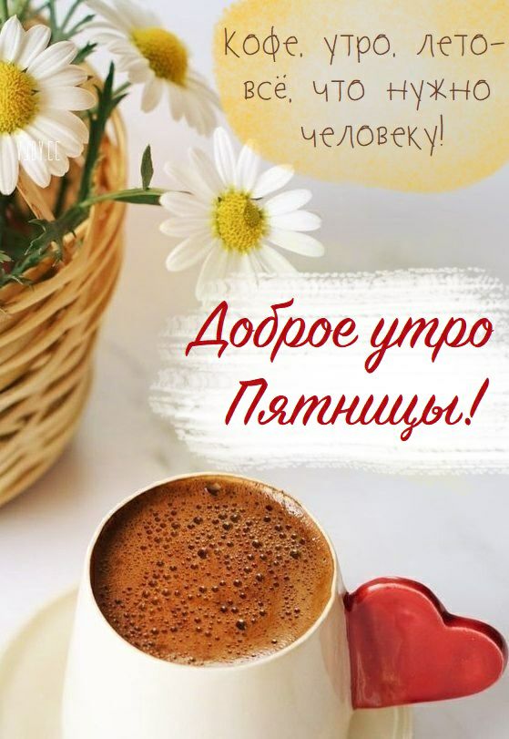 Утро, кофе, запах лета: coffee_mood — LiveJournal