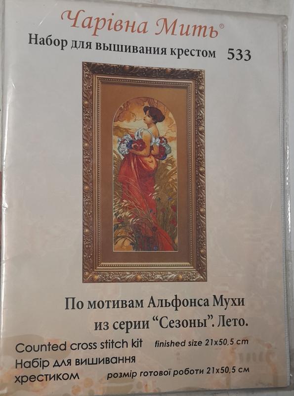 Времена года (Весна, Лето, Осень, Зима), Альфонс Муха 1896г ...