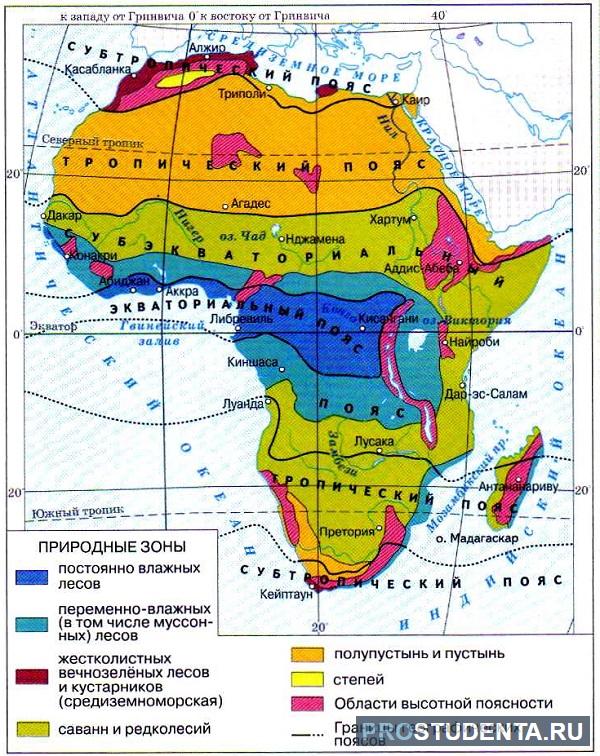 Природные зоны Африки — карта, названия, географическая ...