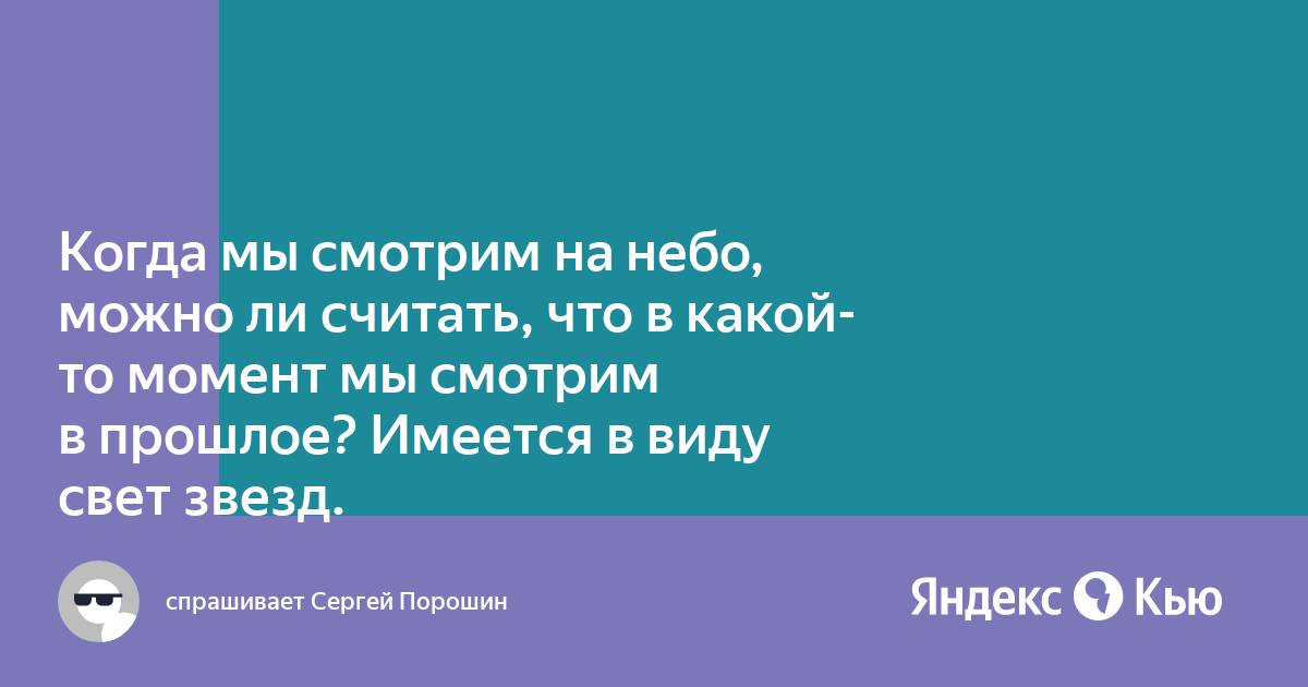 Когда мы смотрим на небо - видим другие галактики ...