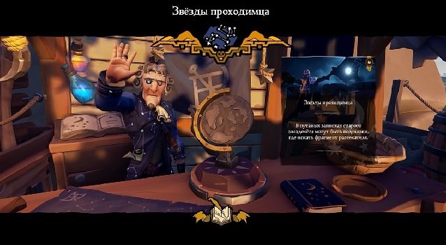 Sea of Thieves - гайд по книгам сказок ...