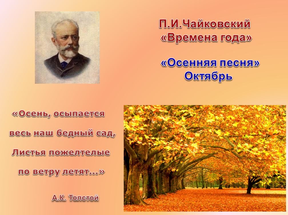 Чайковский. Времена года. Март - Песня жаворонка ...