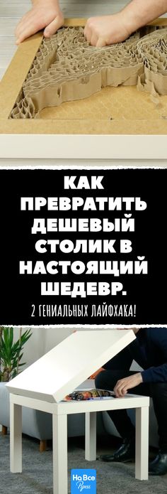 Поделки из картона «Декоративная скамейка» (для детей 8 - 15 ...