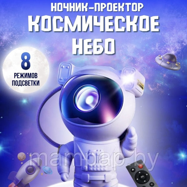 Обновленный ночник HD Планетарий ...