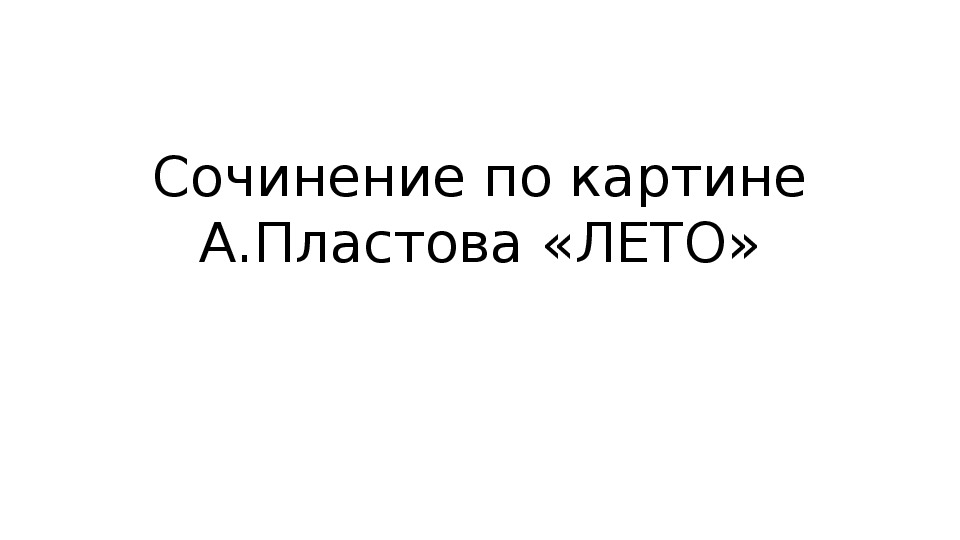 Решено)Упр.299 ГДЗ Разумовская Львова 6 класс по русскому языку