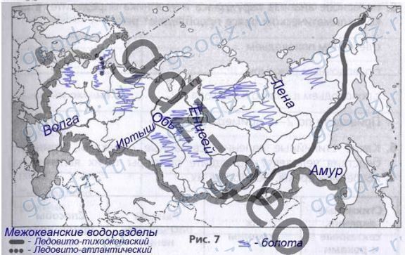 Урок географии. Тема: 