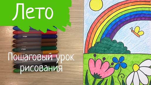 Лето срисовки легкие пошаговые (10 рисунков) рисунки для ...