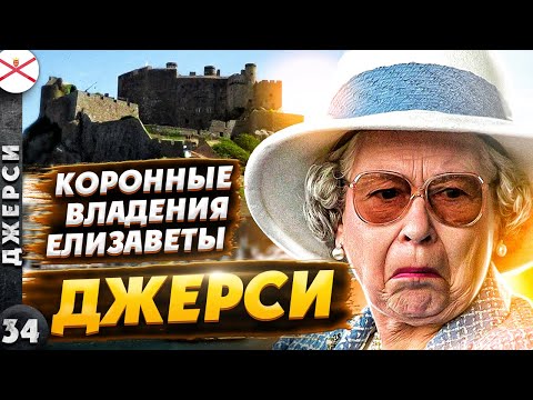 Недельный тур по Нормандским островам ...