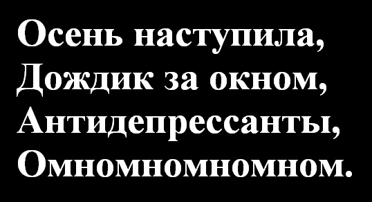 Стихи про осени | Пикабу