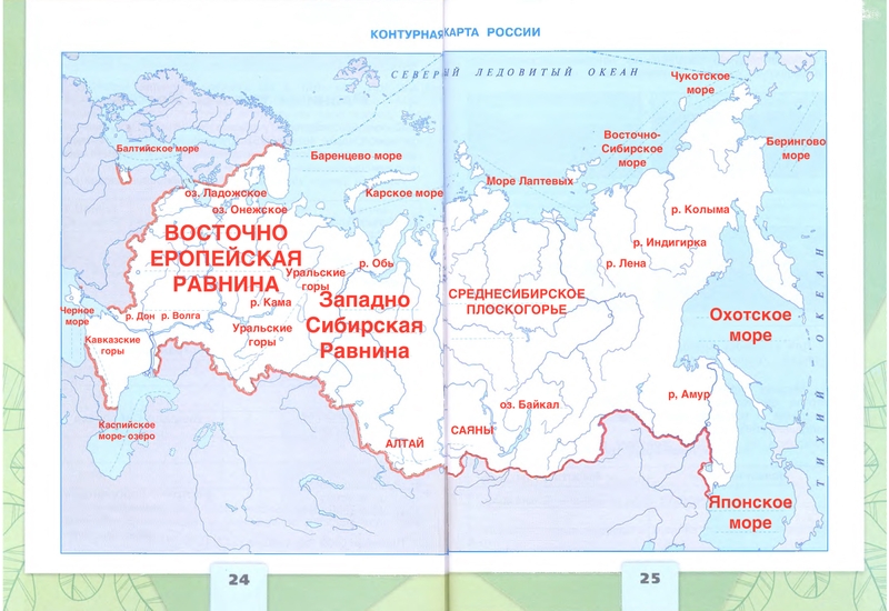 8 класс ВПР. Тип 2.1 Определение географических объектов ...