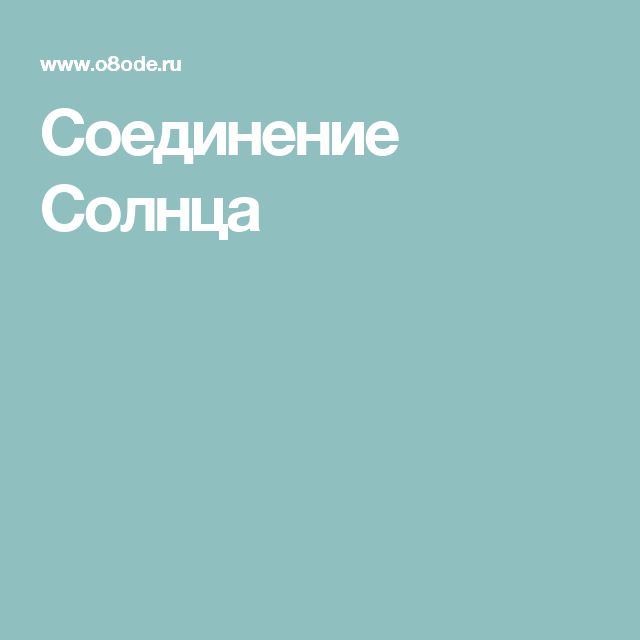 Марс в натальной карте: Значение и влияние на судьбу ...