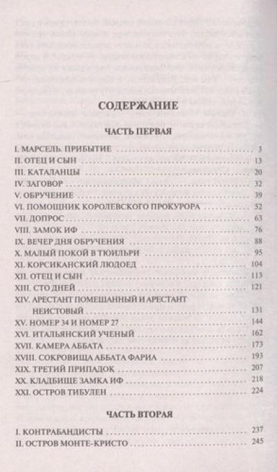 МОСКОВСКИЙ ТЕАТР ОПЕРЕТТЫ - официальный сайт :: МОНТЕ-КРИСТО