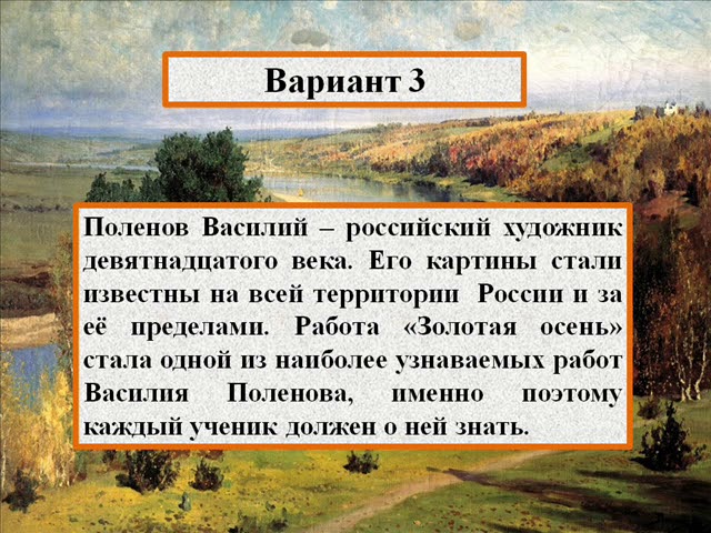 Осень: 4 лучших картины русских живописцев