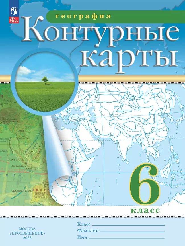 Практическая работа №11 (6 класс). Обозначение на контурной ...